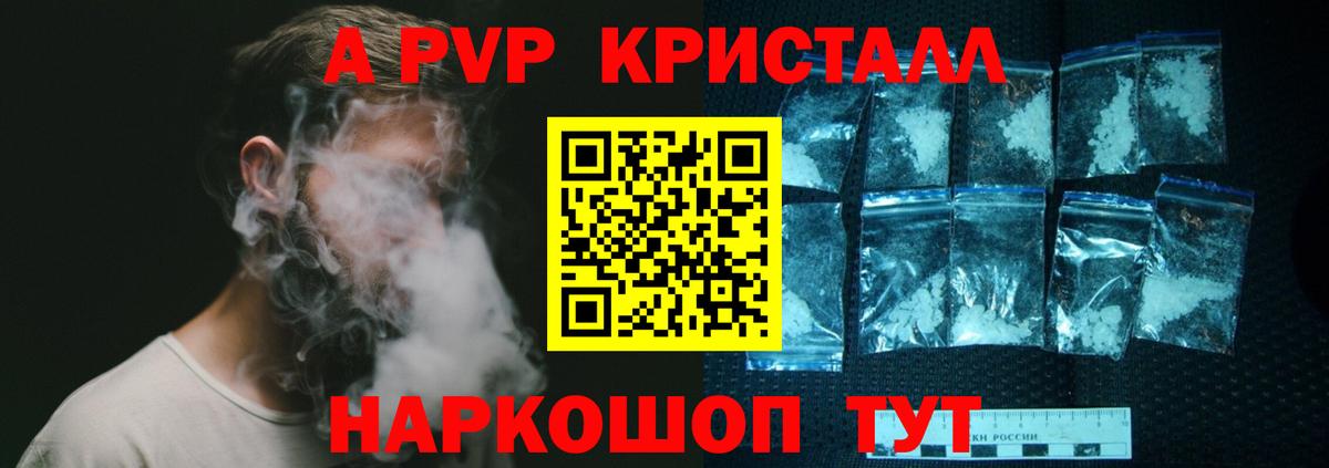 Alfa_PVP мука Ишим