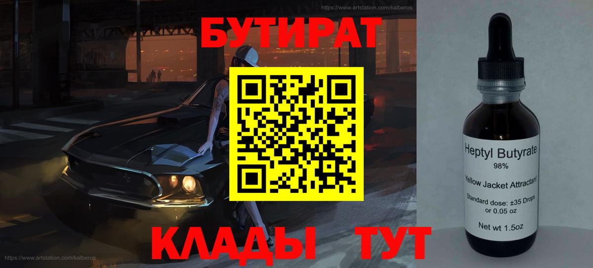 Ишим  Бутират вода  Вход с VPN 