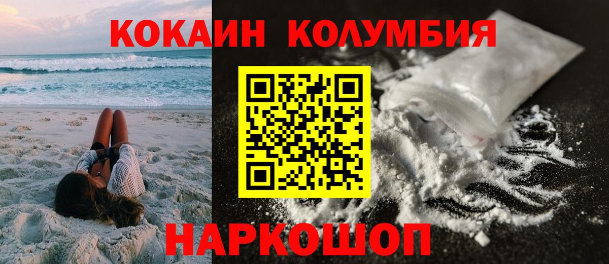 COCAIN VHQ Ишим
