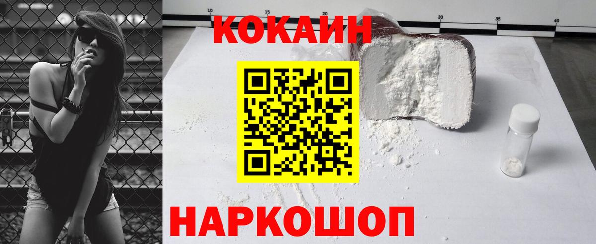 Cocaine 99%  COCAIN  Ишим  Cocaine Колумбийский  Вход с VPN 