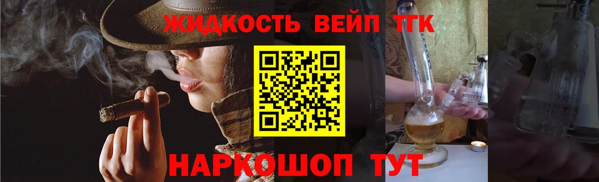 Ишим  ТГК вейп  Вход с VPN 